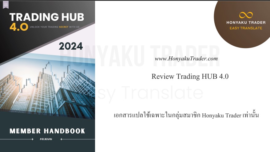 Trading Hub 4.0 Review